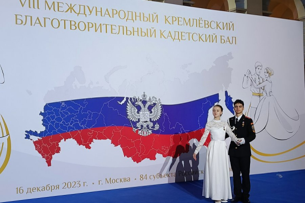 Кадеты школы №1353 приняли участие в VIII международном благотворительном кадетском балу 2023