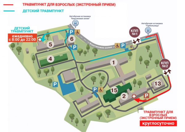 Временный переезд травмпункта - ГКБ Кончаловского