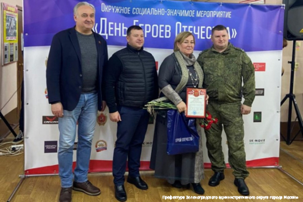 Около 200 человек приняли участие в мероприятии «День Героев Отечества»