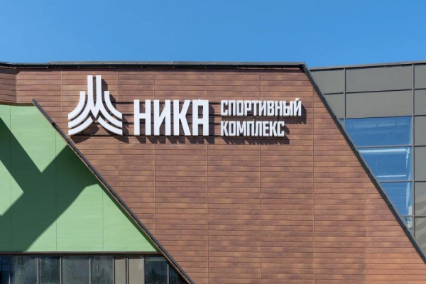 Собянин: На юго-востоке Москвы построен крупный спорткомплекс с бассейном