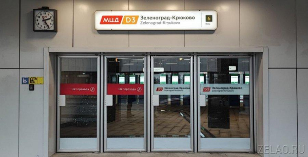 На Крюковской эстакаде заработали остановки общественного транспорта