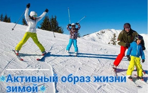 С 8 по 14 января проходит Неделя продвижения активного образа жизни