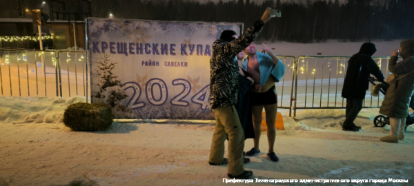 В Крещенских купаниях приняли участие около 2 тысяч человек