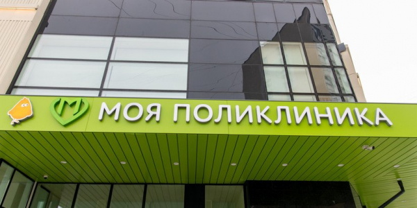 Собянин: В Москве планируется в этом году открыть после реконструкции 100 поликлиник