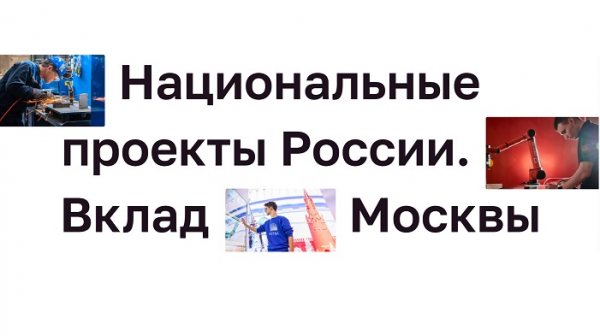 Расширение деловых контактов: в Москве пройдут обучающие встречи для предпринимателей