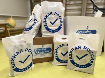 Подарки для Детского центра - ГКБ Кончаловского