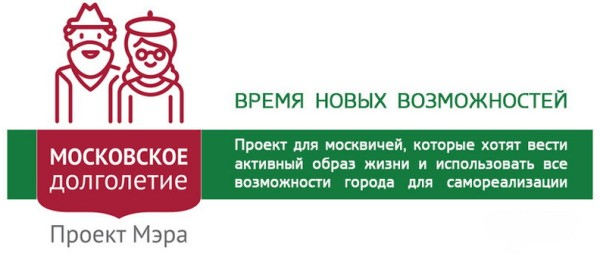 Тренировки долголетия возобновляются - ГКБ Кончаловского