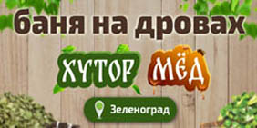 Баня Зеленогард