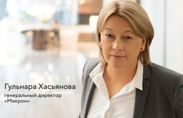 Гульнара Хасьянова вошла в топ-10 женщин в отрасли IT 2024