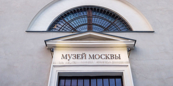 В Музее Москвы откроется выставка, посвященная  району Очаково-Матвеевское