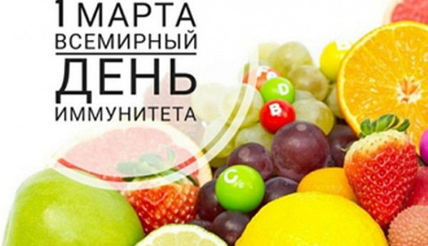 Роспотребнадзор: О Всемирном дне иммунитета