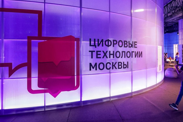 Москва реализует поручения президента РФ в области цифровизации услуг для населения