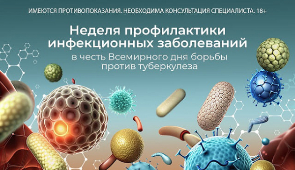 Туберкулез - древнейшая инфекция человека и животных