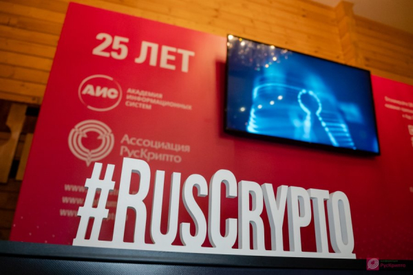 НИИМЭ принял участие в конференции «РусКрипто’2024»