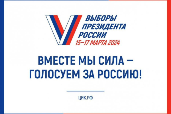 Около 5 млн человек уже проголосовали в Москве на выборах президента