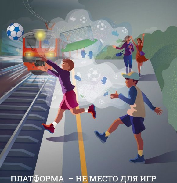 Городские власти предостерегают москвичей от нарушений на железной дороге