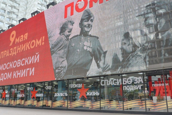 Зеленоградские предприятия торговли и услуг приглашают принять участие в конкурсе на лучшее оформление в честь 9 мая