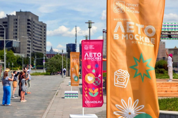 «Лето в Москве. Все на улицу!»: как провести последние выходные июня