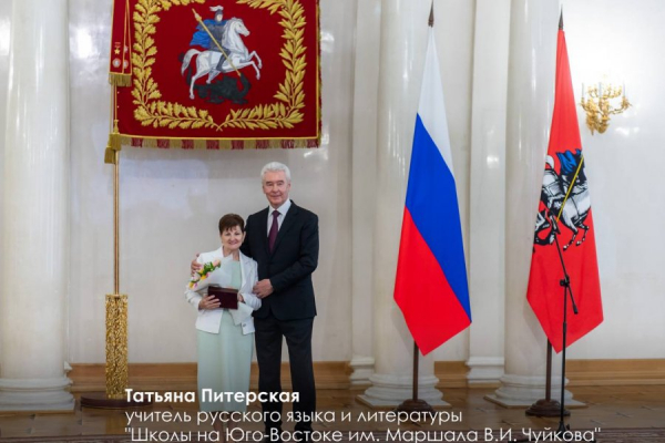 Сергей Собянин вручил награды заслуженным москвичам