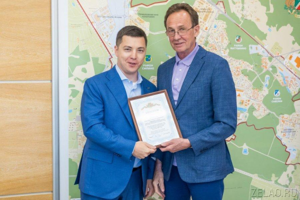 В Зеленограде вручили дипломы победителям окружного этапа конкурса «Директор года» по итогам 2023 года