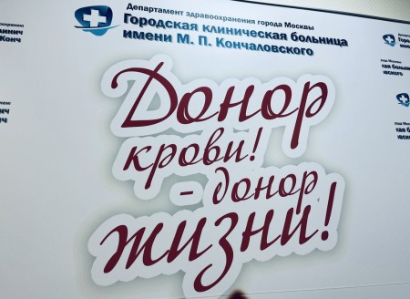 Необычный резус-фактор крови - ГКБ Кончаловского