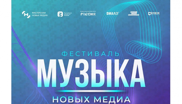 Музыкальный день пройдет 20 июня на выставке «Россия»