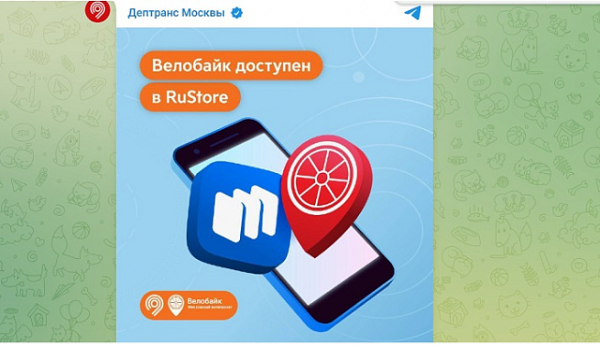 Максим Ликсутов: у городского проката Велобайк появилось приложение для Android в RuStore