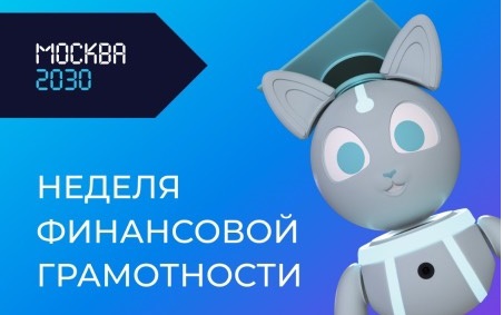 Неделя, которая изменит ваше представление о личных финансах!