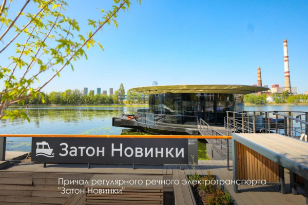 Собянин сообщил об открытии четырех новых причалов для речного электротранспорта