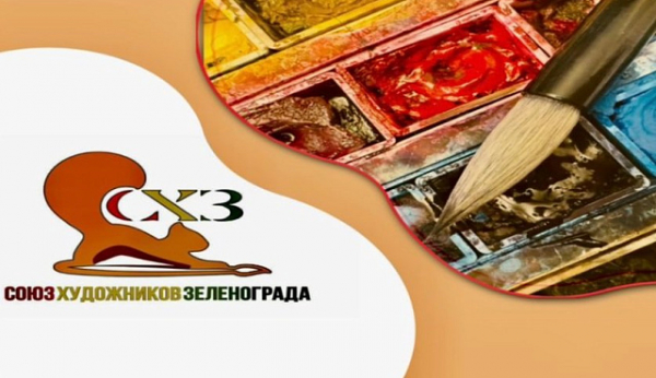 В КЦ «Зеленоград» состоится открытие первой выставки-фестиваля «Акварельное искусство 2024»