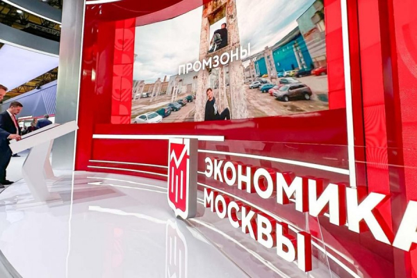 Осенью в Манеже пройдет Московский финансовый форум