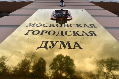В Москве прошла церемония принесения присяги депутатами МГД