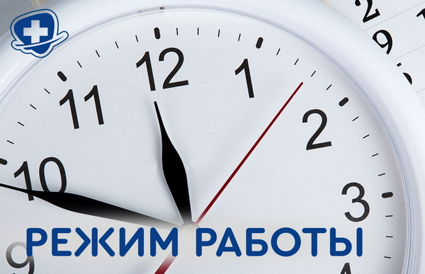 Медицинская помощь 6, 7, 8 сентября - ГКБ Кончаловского