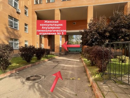 В третьем корпусе Перинатального центра капитальный ремонт. - ГКБ Кончаловского