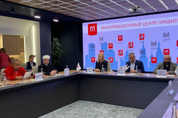 Московский международный форум «Религия и Мир» пройдет в столице 22-23 октября