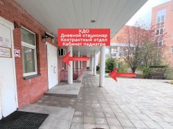 В третьем корпусе Перинатального центра капитальный ремонт. - ГКБ Кончаловского