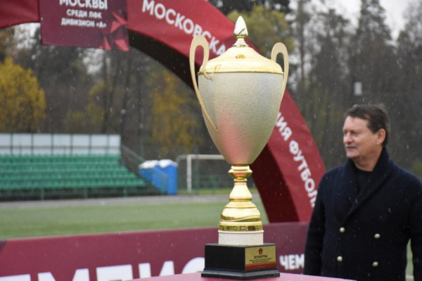 Футбольный клуб «Зеленоград» награжден золотыми медалями и чемпионским кубком