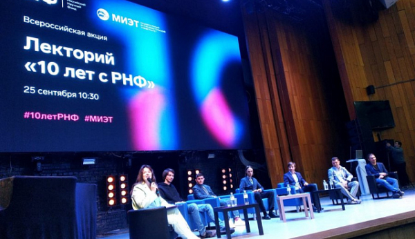 В ДК МИЭТ прошла встреча студентов и шести молодых ученых-грантополучателей