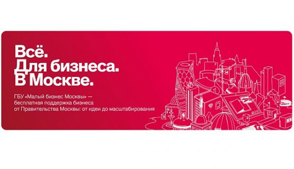 Знания, идеи, обмен опытом: предпринимателей приглашают на конференцию по инновациям в сфере электронной коммерции