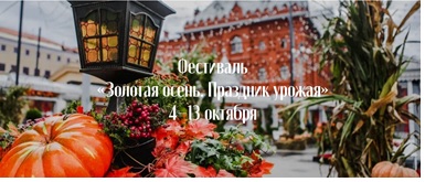 Об участии   специалистов ТО Роспотребнадзора по г. Москве в Зел АО г. Москвы в мастер- классе в программе фестиваля «Золотая осень» на площадке «Легенды Крыма» в рамках проекта «Санпросвет»