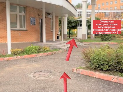 В третьем корпусе Перинатального центра капитальный ремонт. - ГКБ Кончаловского