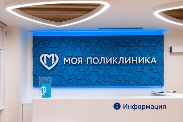 Сергей Собянин сообщил об открытии еще 13 обновленных поликлиник