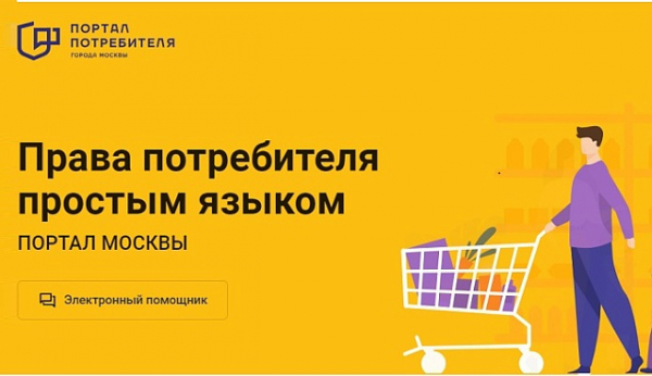 Информация для подготовки государственного доклада о защите прав потребителей за 2023 год