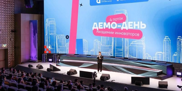 В Москве подвели итоги четвертого потока «Академии инноваторов» — Сергунина