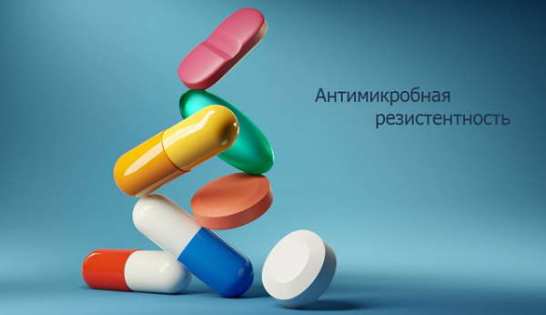 С 18 ноября по 24 ноября проходит Неделя борьбы с антимикробной резистентностью 