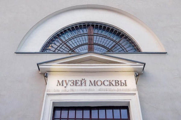 Музею Москвы в этом году исполняется 128 лет — Сергей Собянин