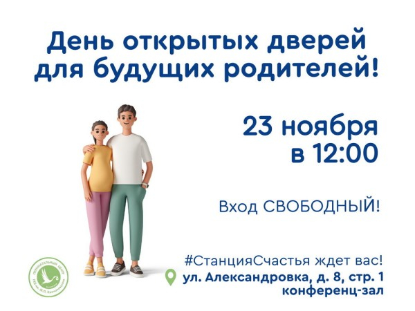 День открытых дверей, посвященный Дню Матери - ГКБ Кончаловского