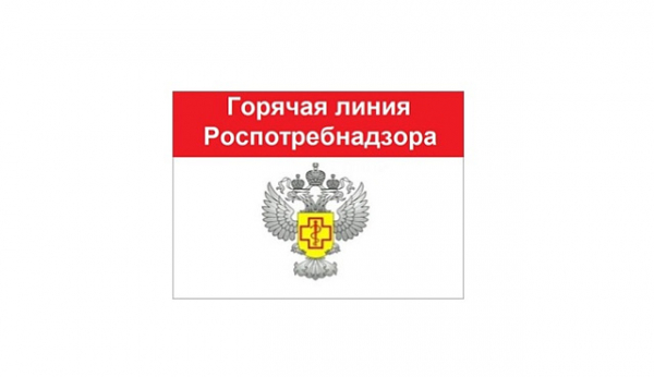 Роспотребнадзор Зеленограда  проводит «горячую линию» по защите прав потребителей при предоставлении платных медицинских и физкультурно-оздоровительных услуг