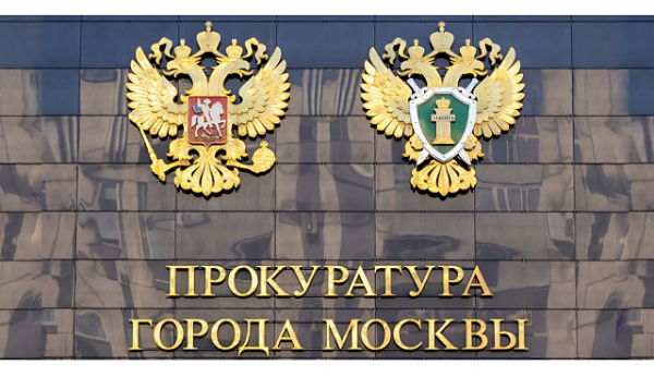 Заместитель прокурора Москвы проведет личный прием граждан в Зеленограде