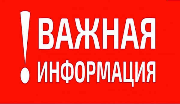 Общественный штаб по контролю за реализацией Программы реновации напоминает о бдительности!